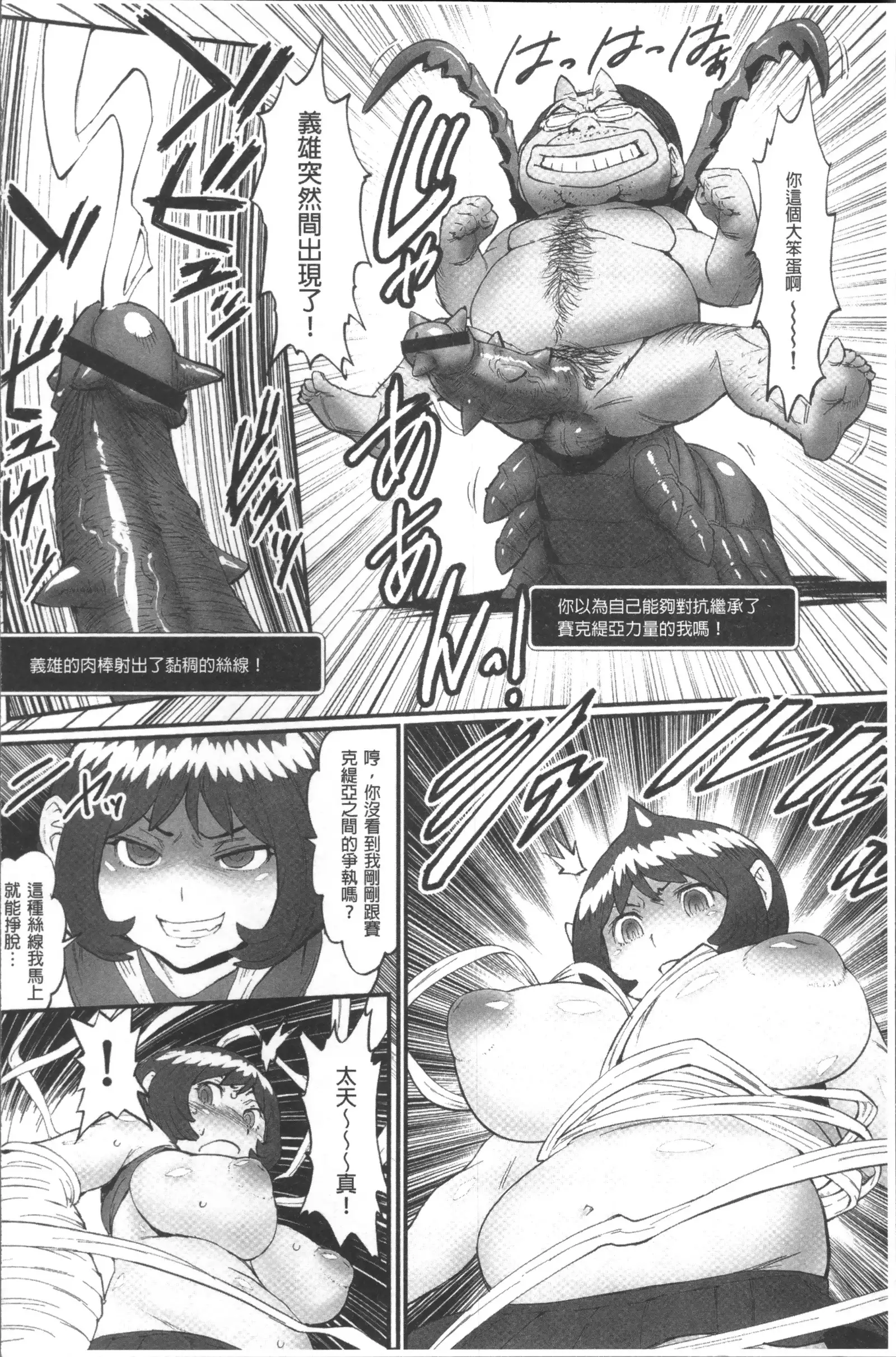 Hime to Dragon - Princess & Dragon | 姬與淫猥惡龍