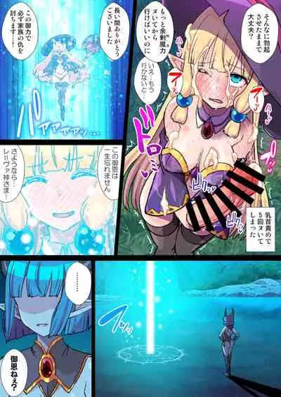 Fukushuu no Elf Lieselotte Zero IV