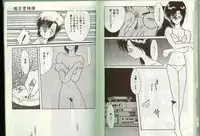 [アンソロジー] アルバイト☆すきゃんだる Lucky Version