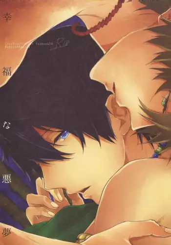 (C88) [Sneeeze (Kubu)] Koufukuna Akumu (Free!)