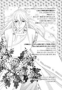 [Aota Kaya] Bonkyu Bon Danshi!