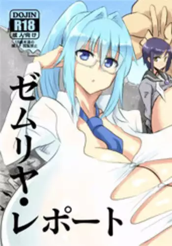 [Chounyuu Kenkyuushitsu (Ishioto)] Zemuriya Report [English] {bewbs666} [Digital]