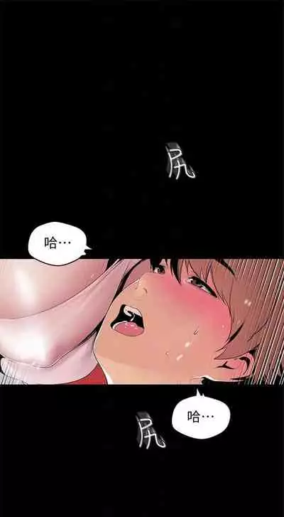 (週1)美麗新世界 1-73 中文翻譯 (更新中)