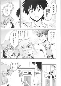 TSF no F no Hon Sono 6