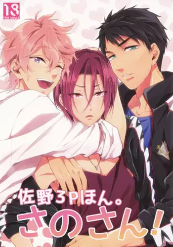 (Splash!) [SKYJACK (Kitajima)] Sano-san! (Free!)