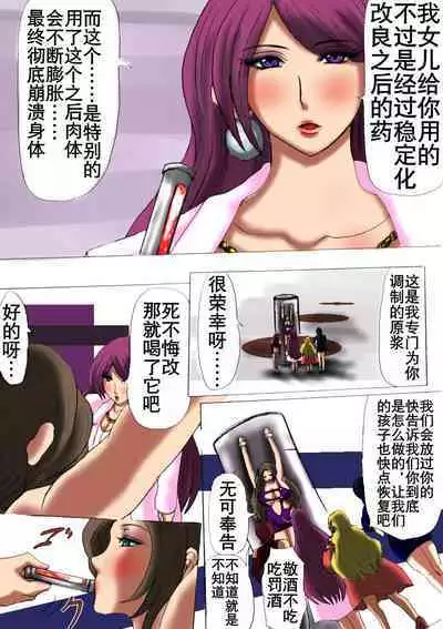 肉膨教师5（K记翻译）