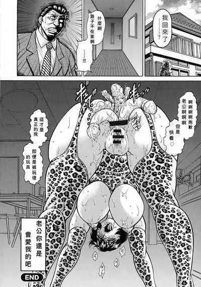 Kouetsu Tsuma Kongai Choukyou