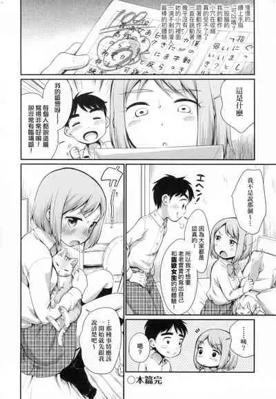 Onnanokowa Kotowarenai | 思春少女拒絕不了