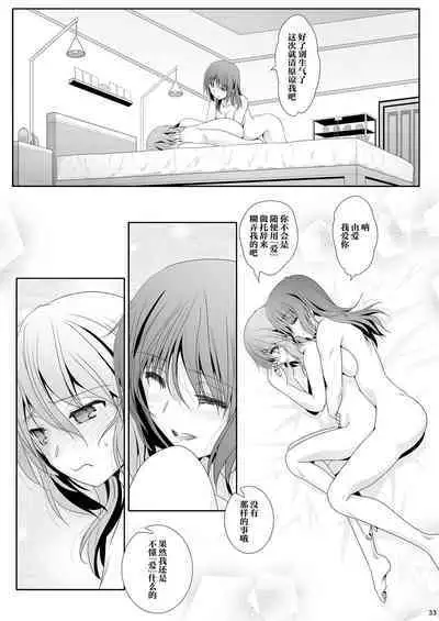 Toshi no Thirteen - Age Difference is 13 Years | 少女间的年龄差