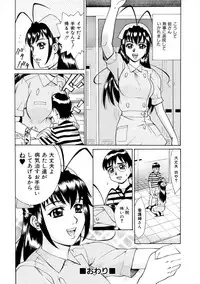 [Makibe Kataru] E.R.O.