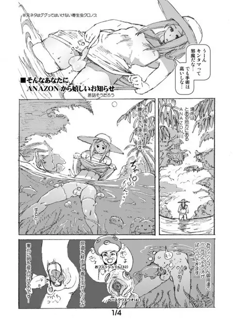 仮想手淫践記修正