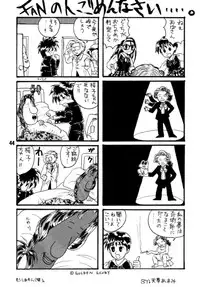 [Alice Syndrome] Ai (Doukyuusei -Classmates-)