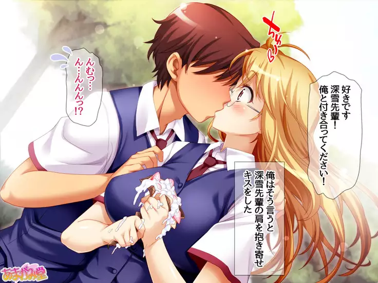 Soap Iin no Miyuki Senpai Tengai Date Hen Ch. 1-8