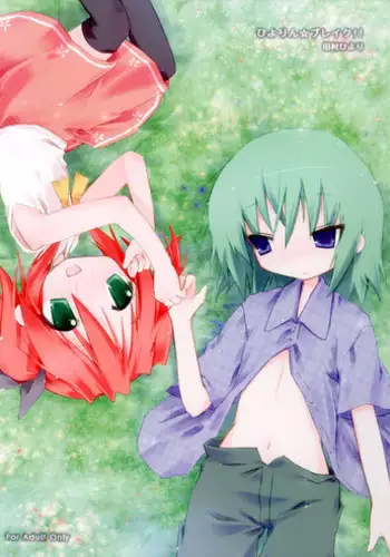 (SC36) [Zenpou Fuchuui (Tamura Hiyori)] Hiyorin Break!! (Lucky Star) [English]