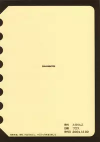 (C67) [Tololinco (Tololi)] Galaxy Angel Funbook 4th (Galaxy Angel) [Decensored]