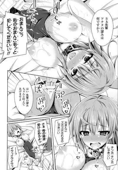 Daraku no Temptation - Fallen Tempation