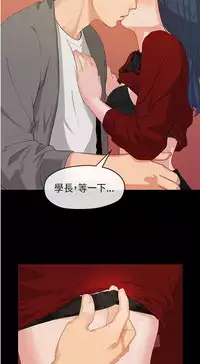 初恋情结 Ch.01 [Chinese]