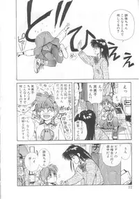 [Koio Minato] Mahou no Shiho-chan 2