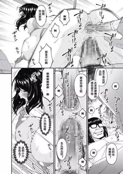 Doukoku no Ori Ch. 5