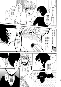 (C92) [Marshmallow Kyoudan (Tenkawa Ai)] Uruwashi no Tinker Bell Sou 1