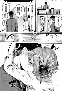 [doumou] Hore Tokidoki Nukumori [Chinese] [篆儀通文書坊漢化]