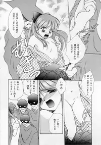 [Kurokawa Mio] Youjo Shiiku