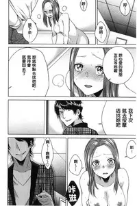 [Orikawa] Netorifure [Chinese]