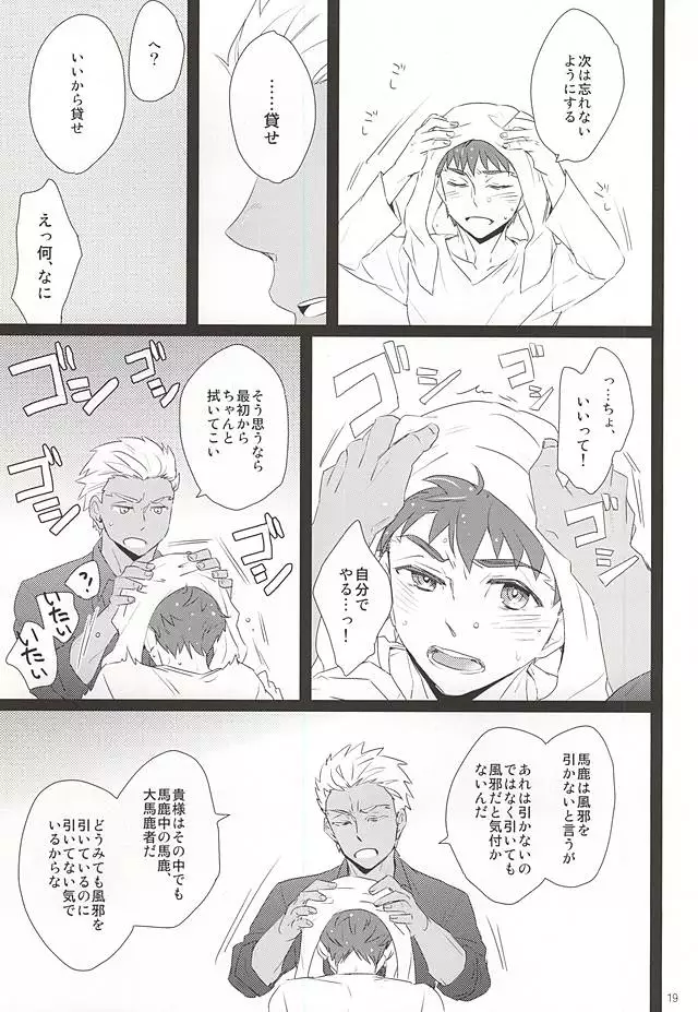 夜がくるまで待って。