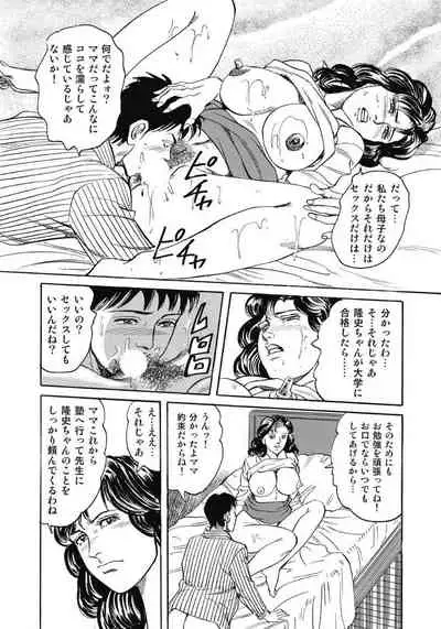 エッチは美人熟女にまかせて