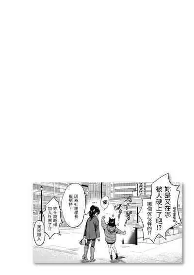 Chotto M de Do-sukebe de | 有點M又有點色