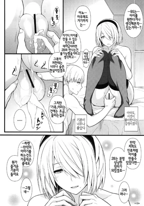 C92)Kimi no Egao ga Boku no Hoshi | 너의 미소는 나의 별