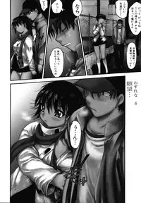 [Zero no Mono] Wasurena