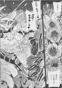 [Erect Sawaru] Pandra -Shiroki Yokubou Kuro no Kibou- II