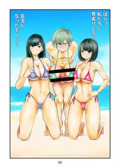 [Pecan (Makunouchi)] Nante Tatte Idol