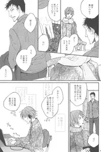 (C79) [Z-zain- (Kamnavi Seto)] Yuki Uta (Vocaloid)