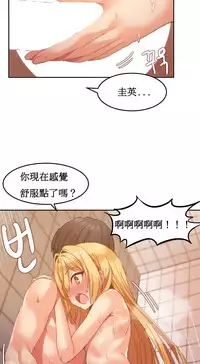 [Mx2J] Hahri's Lumpy Boardhouse Ch. 1~15【委員長個人漢化】（持續更新）