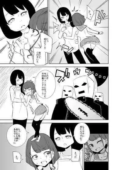 [Wabi Sabi Wasabi (Papo)] Daruma-chan to Tawamure o [Digital]