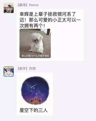 Jupiter ni Onegai | 向木星许愿 Ch. 1