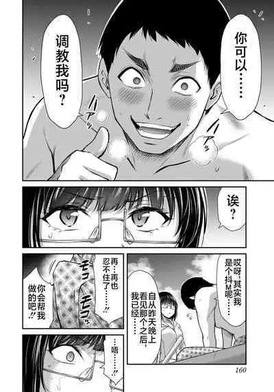 ギルティサークル 第07巻