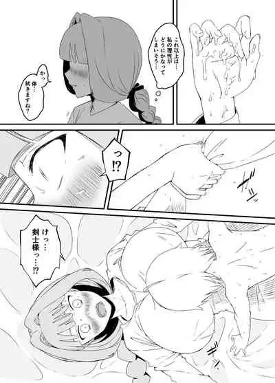 [せなか] 回復魔法をキメて子作りしまくった結果 世界を救えるくらい強くなった話。