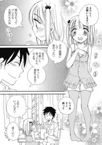 [Anthology] Otokonoko HEAVEN Vol. 21 [Digital]