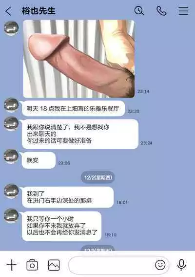 彼女のスマホを覗いただけなのに 1-3