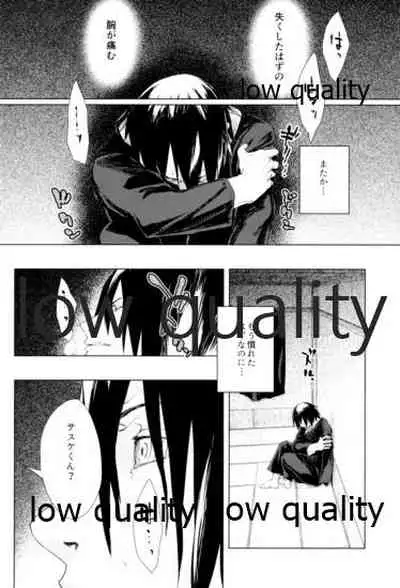 (お忍びデート) [藤井屋の鮭弁 (白椿)] しをんうだく (NARUTO-ナルト-)