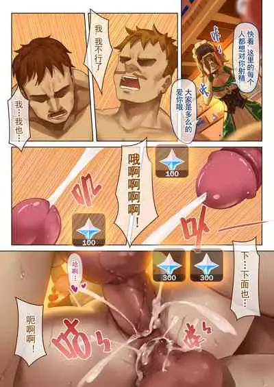 [VYCMa]蒙德温泉节 第二幕