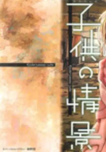 [Unno Hotaru] Kumikyoku Kodomo no Joukei - Kinderszenen Suite