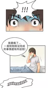 [哈士奇小子＆Minumindu] 心動！MY OFFICE LADYS 第1季 [中国翻訳]