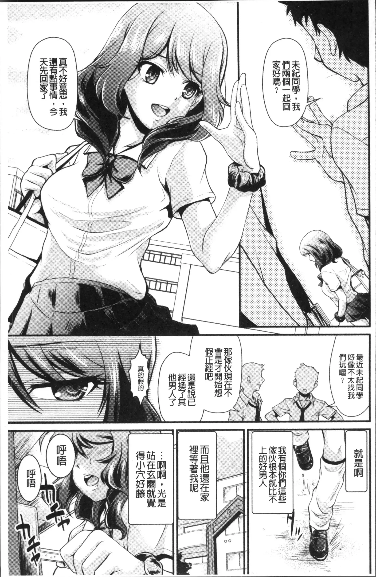 雌が覚醒める時