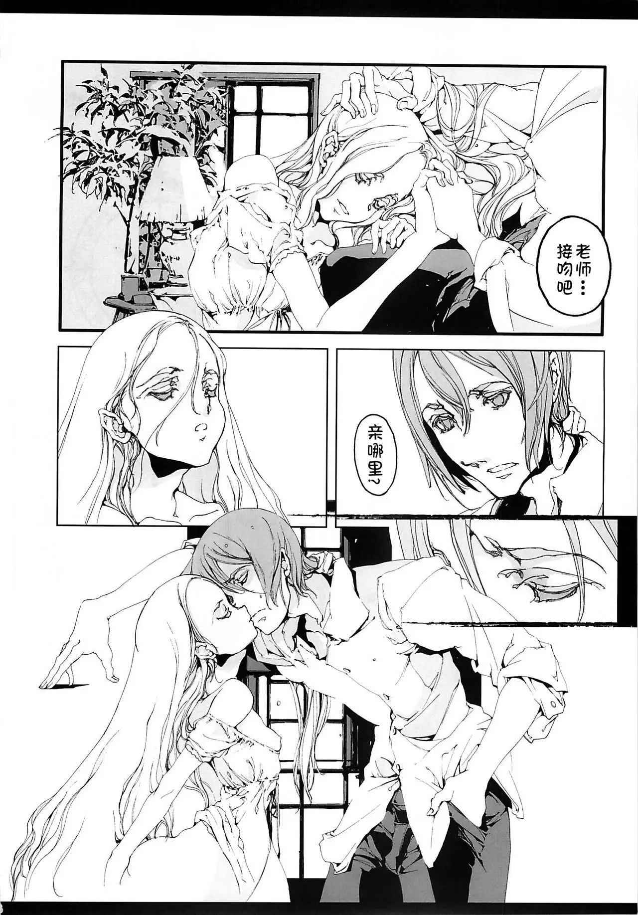 CLOCK WORK MERVEILLES