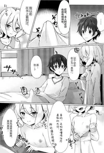 Minnade Tanoshiku Shokuji o suru Guild