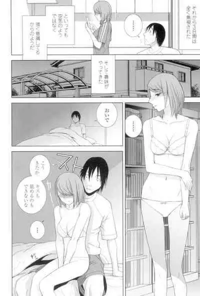 [Shinobu Tanei] Imouto to Suru? [Digital]